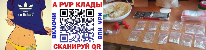 Alpha-PVP кристаллы  наркошоп  Павловск 