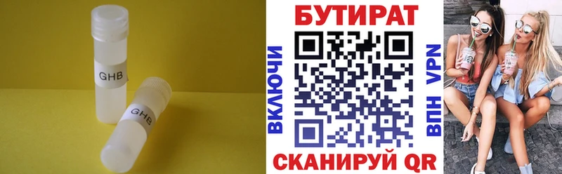 закладки  mega зеркало  БУТИРАТ оксана  Павловск 