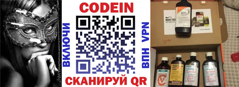 Кодеиновый сироп Lean напиток Lean (лин) наркотики hydra Павловск