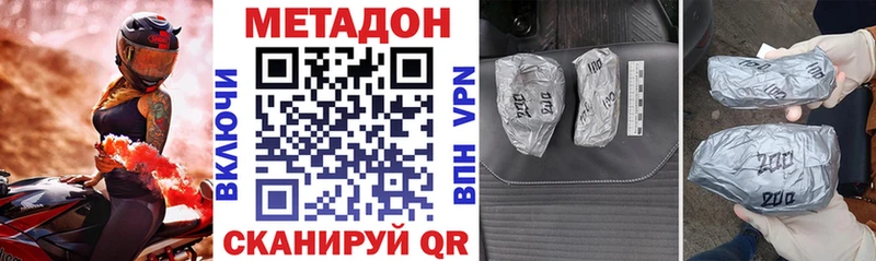 Метадон кристалл Павловск