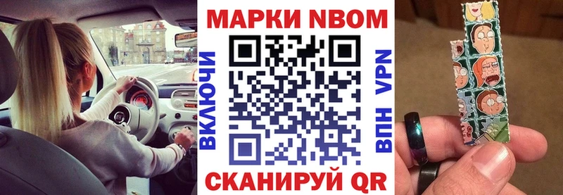 Марки 25I-NBOMe 1,8мг  купить наркоту  гидра зеркало  Павловск 