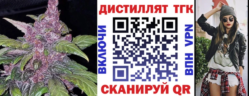 Дистиллят ТГК вейп с тгк  Павловск 